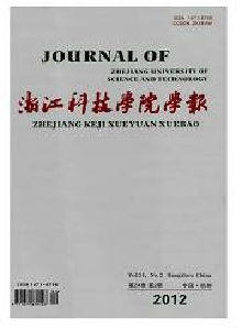 杭州應(yīng)用工程技術(shù)學(xué)院學(xué)報