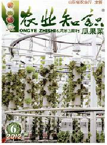 農業知識·瓜果菜雜志