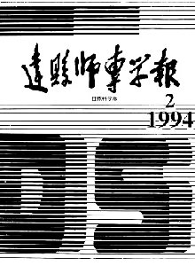 達(dá)縣師專學(xué)報(bào)