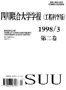 四川聯合大學學報：工程科學版