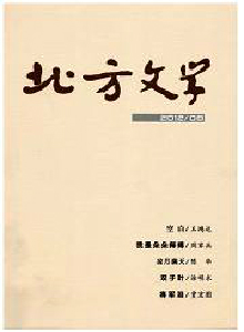 北方文學(xué)·上旬刊雜志