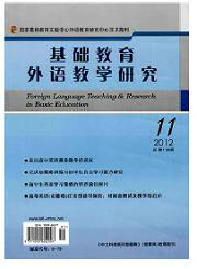 基礎(chǔ)教育外語教學(xué)研究