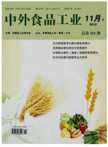 中外食品工業(yè)雜志