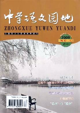 中學語文園地.初中版