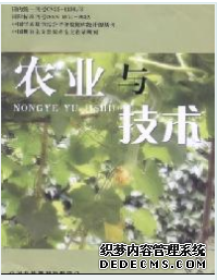 《農(nóng)業(yè)與技術》