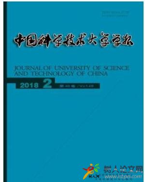 中國科學技術大學學報