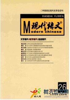 現(xiàn)代語文(教學研究)