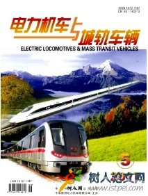 電力機車與城軌車輛