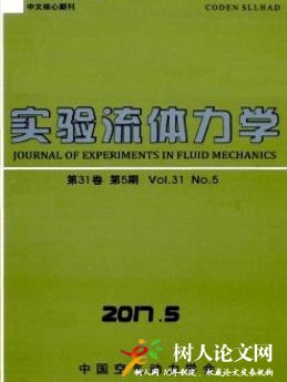 實(shí)驗(yàn)流體力學(xué)