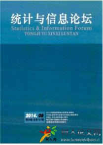 統計與信息論壇