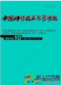 中國科學技術大學學報