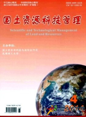 土地資源管理專業(yè)發(fā)表論文選擇什么期刊