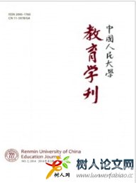 中國人民大學教育學刊