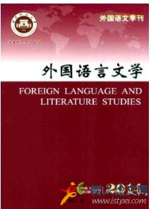 外國(guó)語(yǔ)言文學(xué)