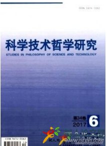 科學技術哲學研究