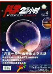 科學24小時