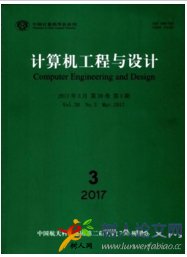 計算機工程與設計發表難嗎