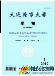 大連海事大學學報