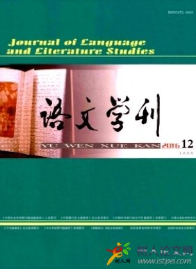 語文學刊(外語教育教學)