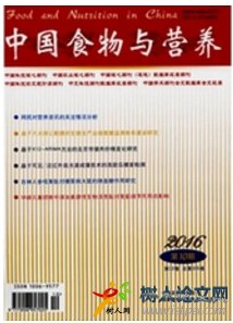 中國(guó)食物與營(yíng)養(yǎng)