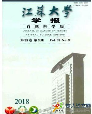 江蘇大學學報(自然科學版)