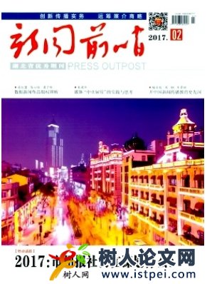 疫情后旅游業發展論文發表期刊