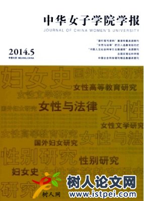 中國促進(jìn)婦女就業(yè)創(chuàng)業(yè)的法規(guī)政策研究