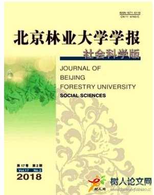 北京林業大學學報(社會科學版)