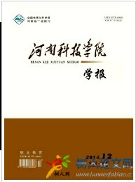 論英語歷史學術語篇翻譯中的問題及規避