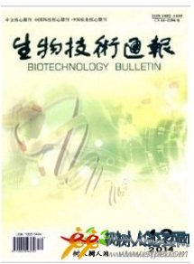 生物技術通報