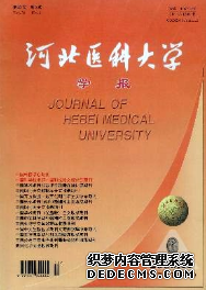 《河北醫科大學學報》