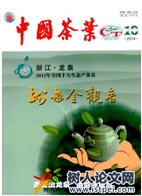 中國(guó)茶葉