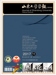 山東大學學報(理學版)