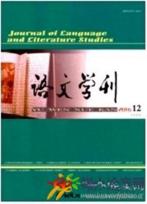 語文學(xué)刊