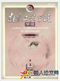 南京工程學(xué)院學(xué)報·社會科學(xué)版