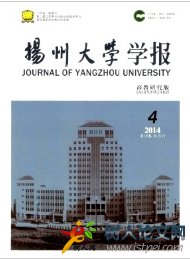 揚州大學學報(高教研究版)