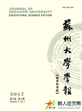 蘇州大學學報(教育科學版)