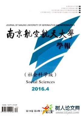 江蘇大學學報(社會科學版)