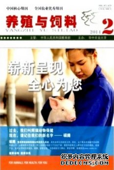 《養(yǎng)殖與飼料》