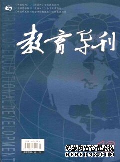 教育導(dǎo)刊雜志投稿