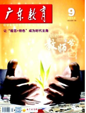 山東教育期刊投稿