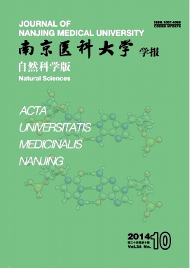 南京醫科大學學報投稿