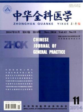 醫(yī)學(xué)期刊征稿