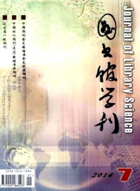 圖書館建設(shè)論文