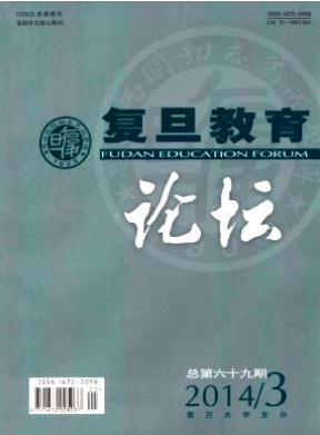 復(fù)旦教育論壇雜志2016年目錄查詢