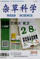 雜草科學