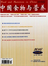 中國食物與營養(yǎng)