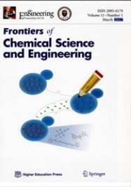 化學科學與工程前沿：英文版