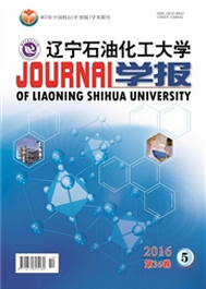 遼寧石油化工大學學報