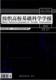 紡織高校基礎(chǔ)科學(xué)學(xué)報(bào)